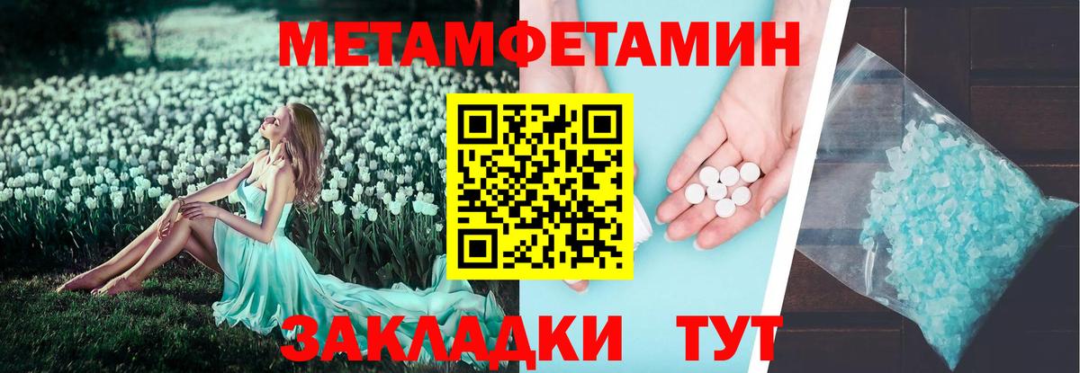 Амфетамин 97% Междуреченск