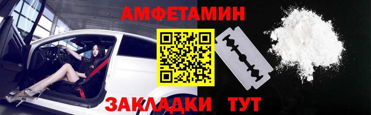 Амфетамин VHQ  Вход с VPN  АМФЕТАМИН  Междуреченск 