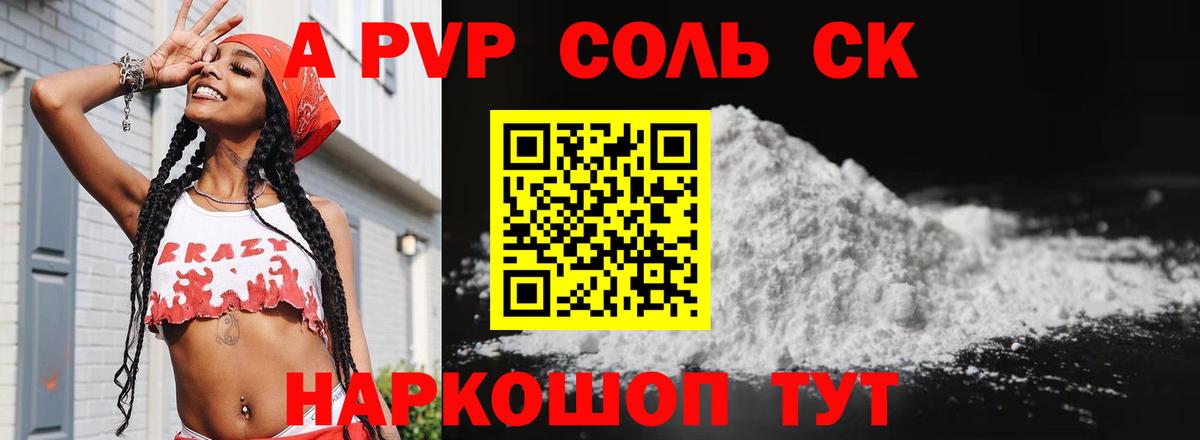 A-PVP СК Междуреченск