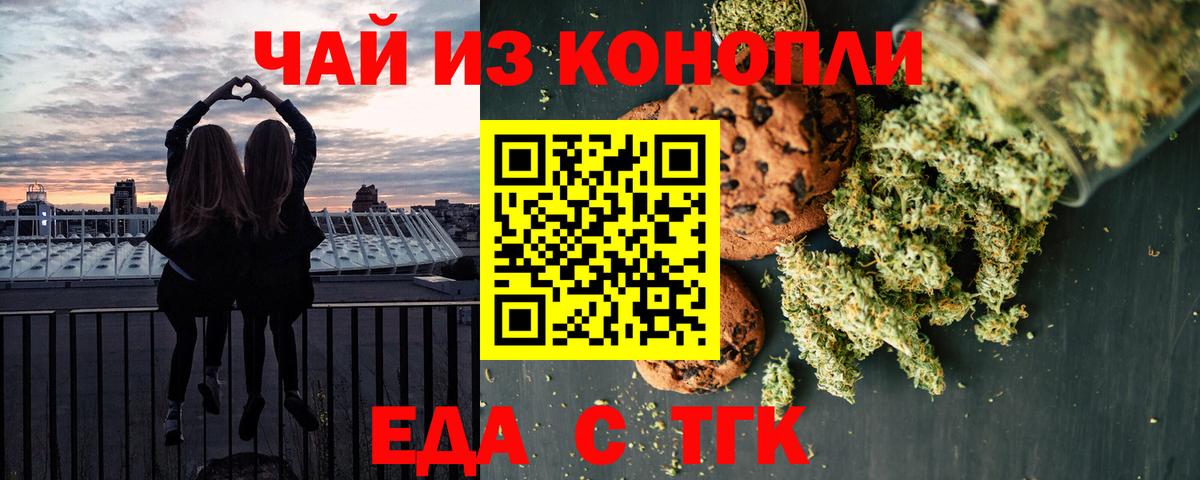 Cannafood конопля Междуреченск