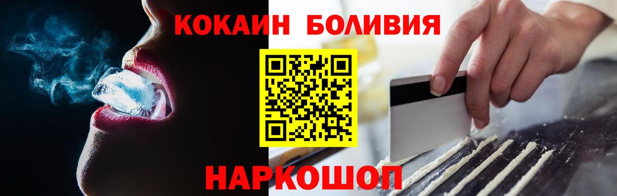 Codein Междуреченск