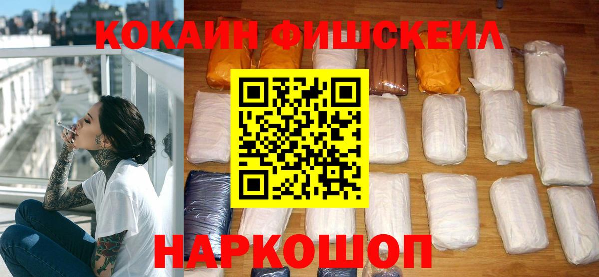 COCAIN Эквадор  Cocaine VHQ  Междуреченск  Вход с VPN 