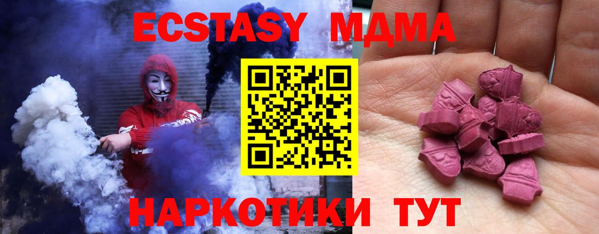 Экстази DUBAI  Вход с VPN  Ecstasy  Междуреченск  ЭКСТАЗИ 280 MDMA 
