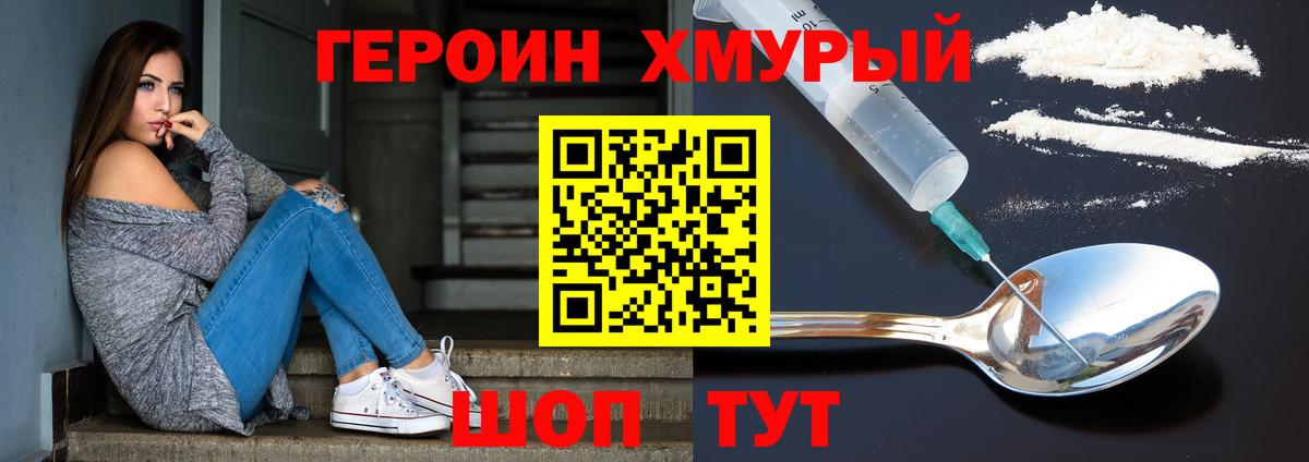 ГЕРОИН герыч  Героин  Междуреченск  Вход с VPN 