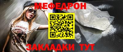 MESCALINE Донецк