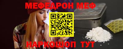 MESCALINE Донецк