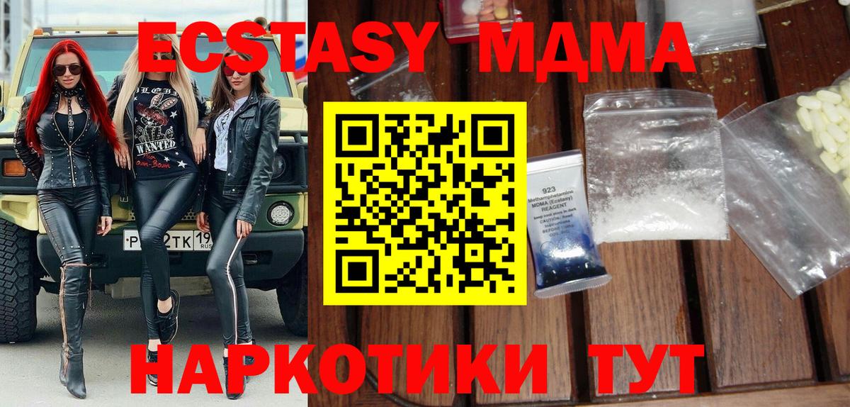 Междуреченск  MDMA  Вход с VPN  MDMA молли 