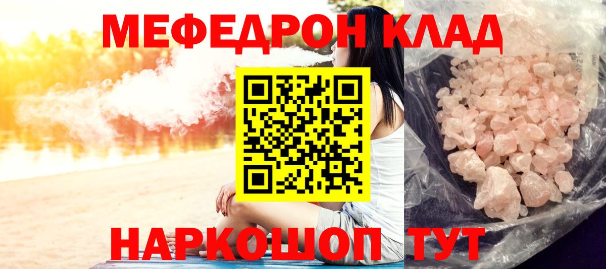 МЕФ кристаллы Междуреченск