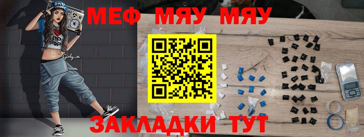Междуреченск  Мефедрон  Вход с VPN  МЕФ мука  МЯУ-МЯУ mephedrone 