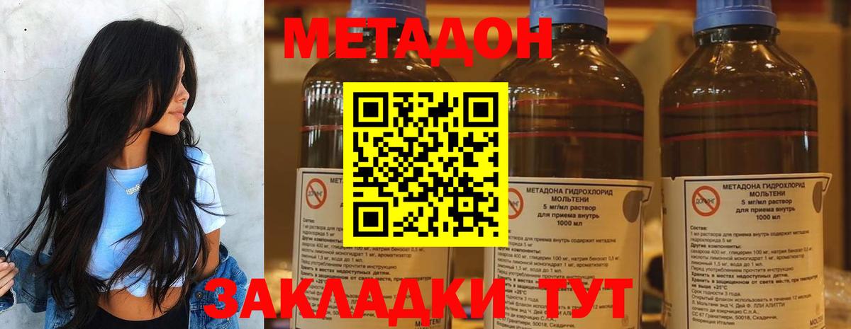 Междуреченск  Метадон мёд  Вход с VPN 